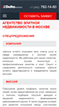 Mobile Screenshot of deltaestate.ru